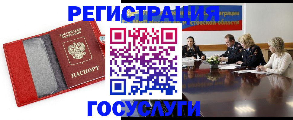 прописка поиск в Боброве