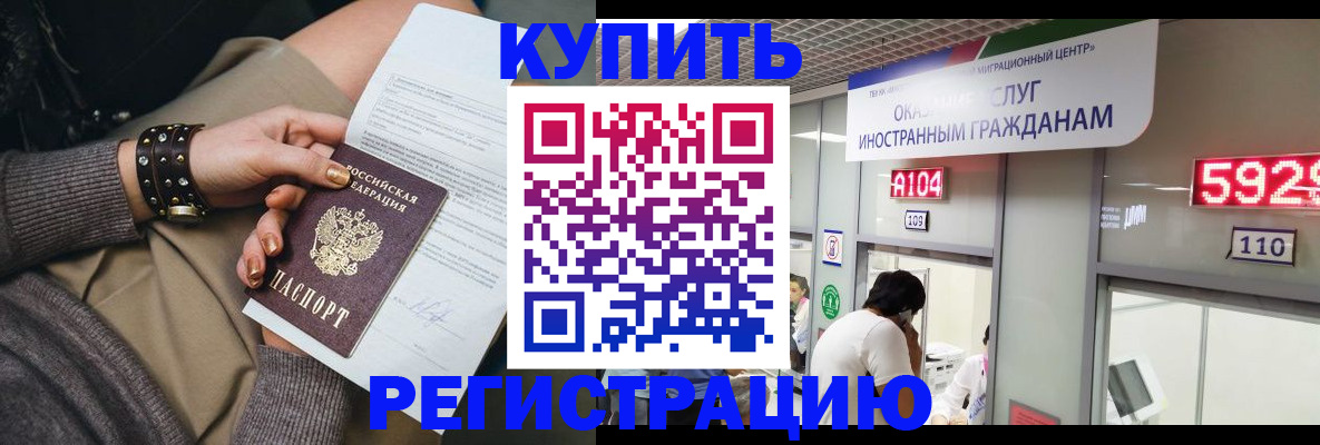 прописка для военкомата в Боброве